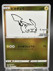 Pikachu [Nagaba Holo] 