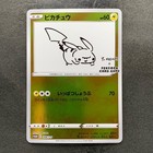 Pikachu [Nagaba Holo] 