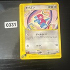 Porygon