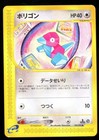 Porygon