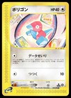 Porygon