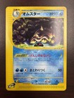 Omastar