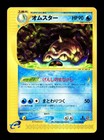 Omastar