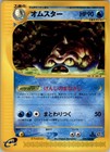 Omastar