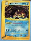 Omastar