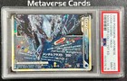 Lugia Legend