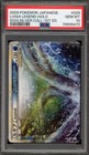 Lugia Legend