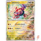 Koraidon