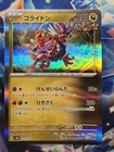 Koraidon