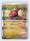 Koraidon