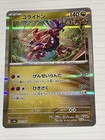 Koraidon