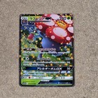 Vileplume