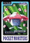 Vileplume