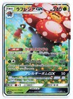 Vileplume