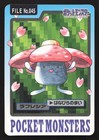 Vileplume