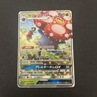 Vileplume