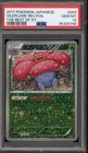 Vileplume