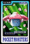 Vileplume