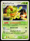 Ludicolo