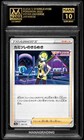 Elesa's Sparkle