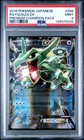 M Rayquaza EX