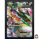 M Rayquaza EX