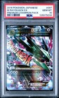 M Rayquaza EX