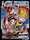 Single Strike Urshifu VMAX