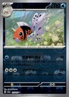 Goldeen