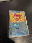 Goldeen