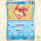 Goldeen