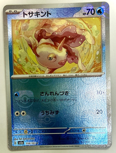 Goldeen
