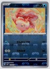 Goldeen