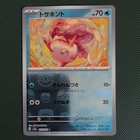 Goldeen