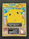 Happy Pikachu