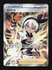 Bea