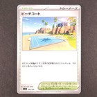 Beach Court