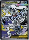 Mega Froslass ex