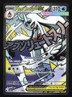 Mega Froslass ex