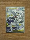 Mega Froslass ex
