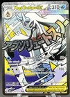Mega Froslass ex