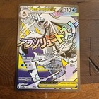 Mega Froslass ex