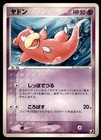 Slowpoke