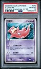 Slowpoke