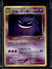 Dark Gengar