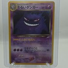 Dark Gengar