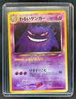 Dark Gengar