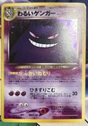 Dark Gengar