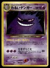 Dark Gengar