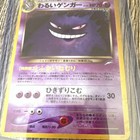 Dark Gengar